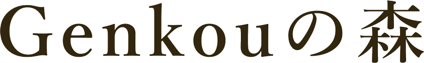 プライベートヴィラ鹿児島 Genkouの森